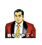 男全振り ビジネス王5【投資の格言編】（個別スタンプ：9）