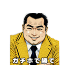 男全振り ビジネス王5【投資の格言編】（個別スタンプ：11）