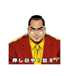 男全振り ビジネス王5【投資の格言編】（個別スタンプ：12）