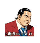 男全振り ビジネス王5【投資の格言編】（個別スタンプ：14）