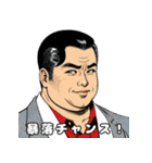 男全振り ビジネス王5【投資の格言編】（個別スタンプ：15）