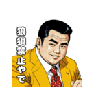 男全振り ビジネス王5【投資の格言編】（個別スタンプ：17）