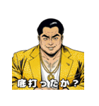 男全振り ビジネス王5【投資の格言編】（個別スタンプ：18）