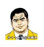 男全振り ビジネス王5【投資の格言編】（個別スタンプ：19）