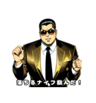 男全振り ビジネス王5【投資の格言編】（個別スタンプ：24）