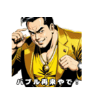 男全振り ビジネス王5【投資の格言編】（個別スタンプ：28）