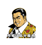 男全振り ビジネス王5【投資の格言編】（個別スタンプ：29）