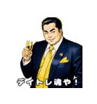 男全振り ビジネス王5【投資の格言編】（個別スタンプ：30）