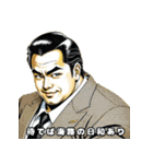 男全振り ビジネス王5【投資の格言編】（個別スタンプ：34）