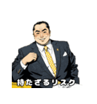 男全振り ビジネス王5【投資の格言編】（個別スタンプ：38）