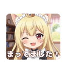 メイドと運転みなみセット（個別スタンプ：11）