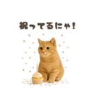 ネコのずっと使える誕生日＆お祝い♪（個別スタンプ：2）
