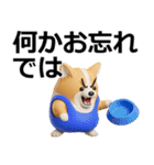 デカ動く 3D猛コーギー2（個別スタンプ：5）