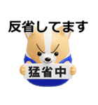 デカ動く 3D猛コーギー2（個別スタンプ：7）