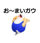 デカ動く 3D猛コーギー2（個別スタンプ：10）