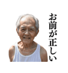 激励・優しい言葉を送るおじさん(不潔)（個別スタンプ：2）