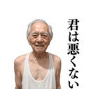 激励・優しい言葉を送るおじさん(不潔)（個別スタンプ：4）