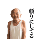 激励・優しい言葉を送るおじさん(不潔)（個別スタンプ：8）
