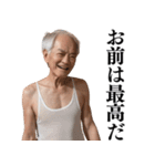 激励・優しい言葉を送るおじさん(不潔)（個別スタンプ：10）