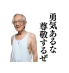 激励・優しい言葉を送るおじさん(不潔)（個別スタンプ：13）