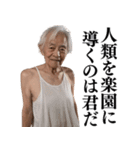 激励・優しい言葉を送るおじさん(不潔)（個別スタンプ：14）