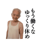 激励・優しい言葉を送るおじさん(不潔)（個別スタンプ：17）