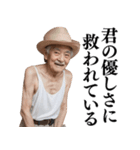 激励・優しい言葉を送るおじさん(不潔)（個別スタンプ：23）