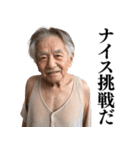 激励・優しい言葉を送るおじさん(不潔)（個別スタンプ：25）