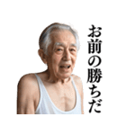 激励・優しい言葉を送るおじさん(不潔)（個別スタンプ：26）