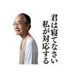 激励・優しい言葉を送るおじさん(不潔)（個別スタンプ：28）