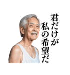 激励・優しい言葉を送るおじさん(不潔)（個別スタンプ：29）