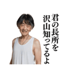 激励・優しい言葉を送るおじさん(不潔)（個別スタンプ：31）