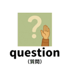 中学英語の頻出スタンプ（個別スタンプ：18）