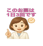 服薬指導で使えるスタンプ（個別スタンプ：9）