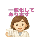 服薬指導で使えるスタンプ（個別スタンプ：10）