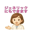 服薬指導で使えるスタンプ（個別スタンプ：12）