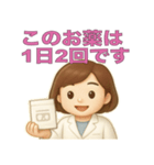 服薬指導で使えるスタンプ（個別スタンプ：13）