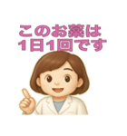 服薬指導で使えるスタンプ（個別スタンプ：14）