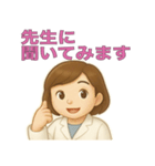 服薬指導で使えるスタンプ（個別スタンプ：20）