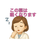 服薬指導で使えるスタンプ（個別スタンプ：23）