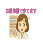 服薬指導で使えるスタンプ（個別スタンプ：33）