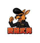 ツッパリカンガルー（個別スタンプ：2）