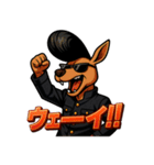ツッパリカンガルー（個別スタンプ：7）