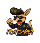 ツッパリカンガルー（個別スタンプ：16）