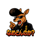ツッパリカンガルー（個別スタンプ：17）