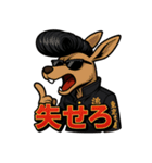ツッパリカンガルー（個別スタンプ：18）