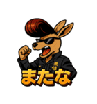 ツッパリカンガルー（個別スタンプ：19）