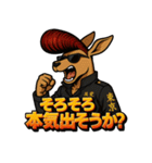 ツッパリカンガルー（個別スタンプ：20）