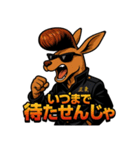 ツッパリカンガルー（個別スタンプ：23）