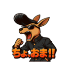 ツッパリカンガルー（個別スタンプ：31）